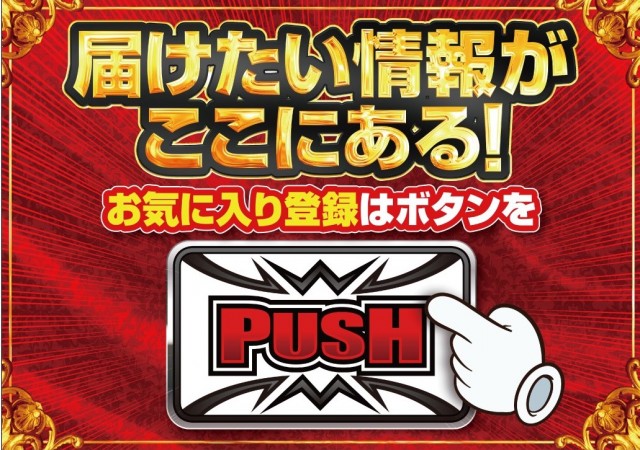 夢屋稲沢店の最新情報画像