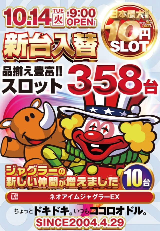 夢屋稲沢店の最新情報画像