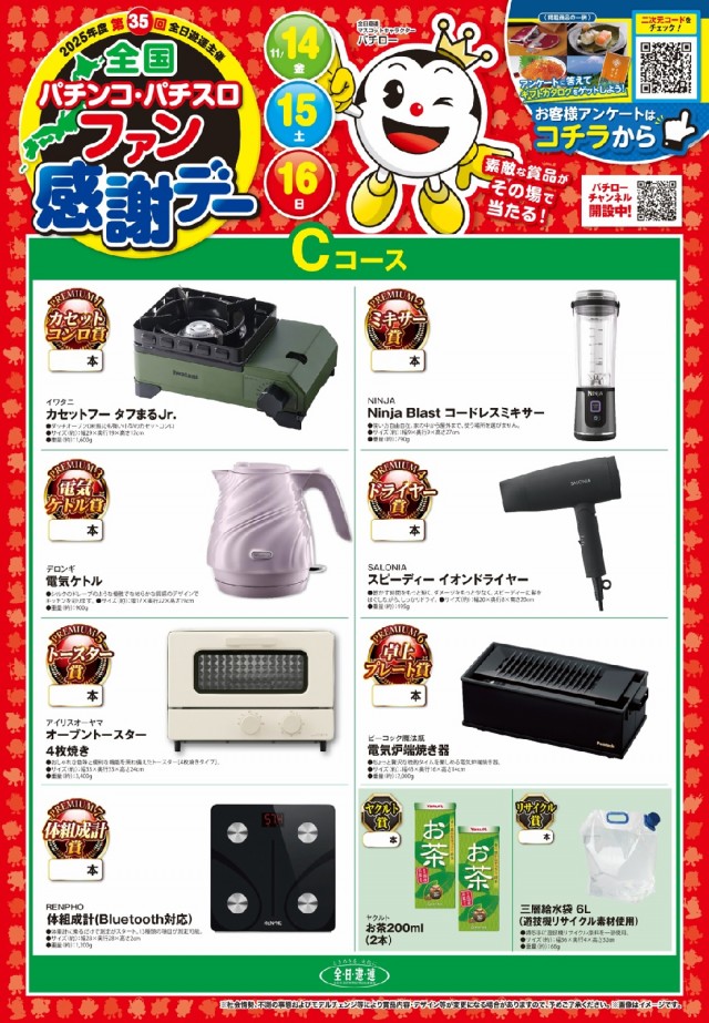 夢屋稲沢店の最新情報画像