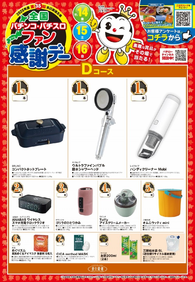 夢屋稲沢店の最新情報画像