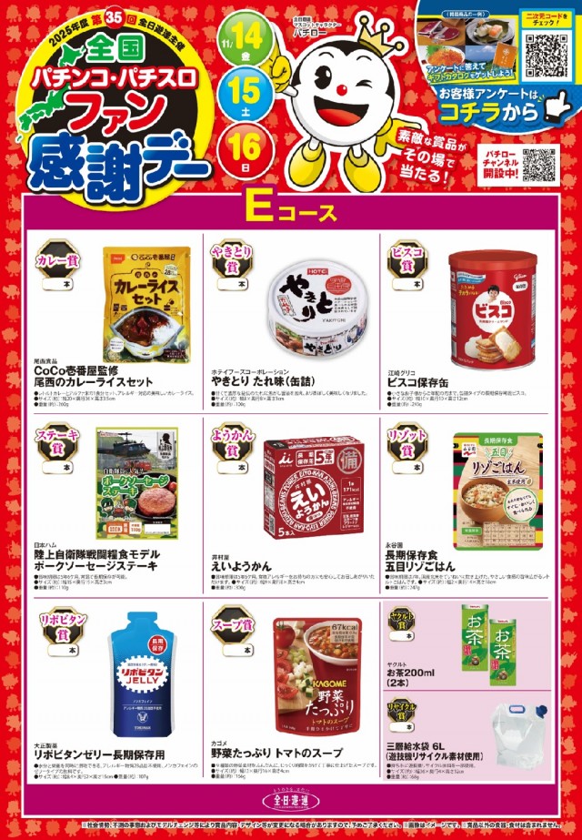 夢屋稲沢店の最新情報画像