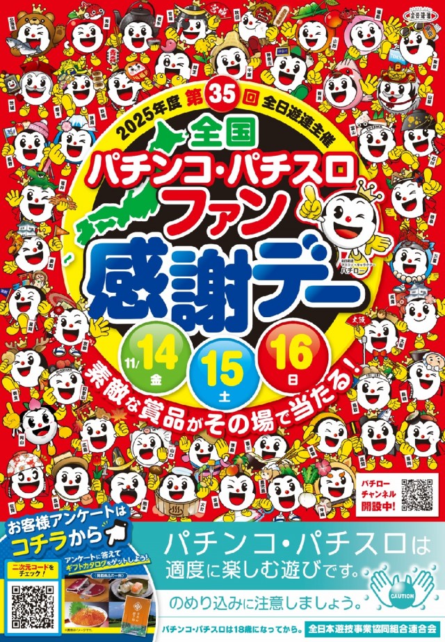 夢屋稲沢店の最新情報画像