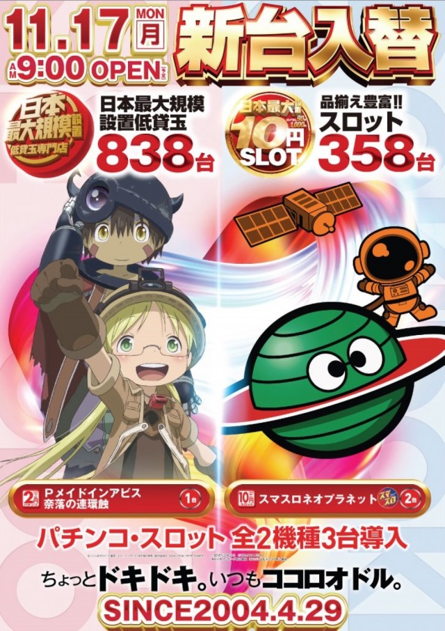 夢屋稲沢店の最新情報画像