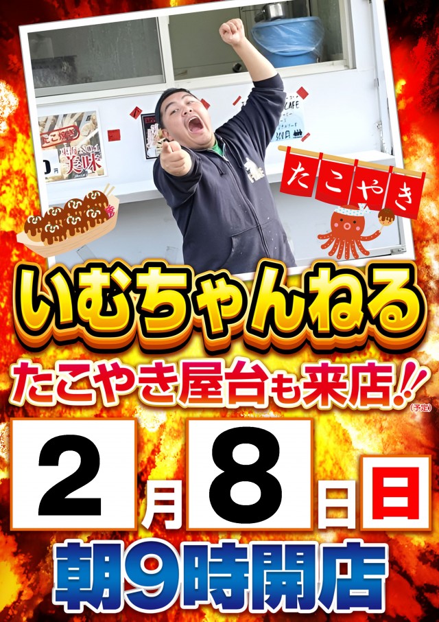 ミカド稲沢店の最新情報画像