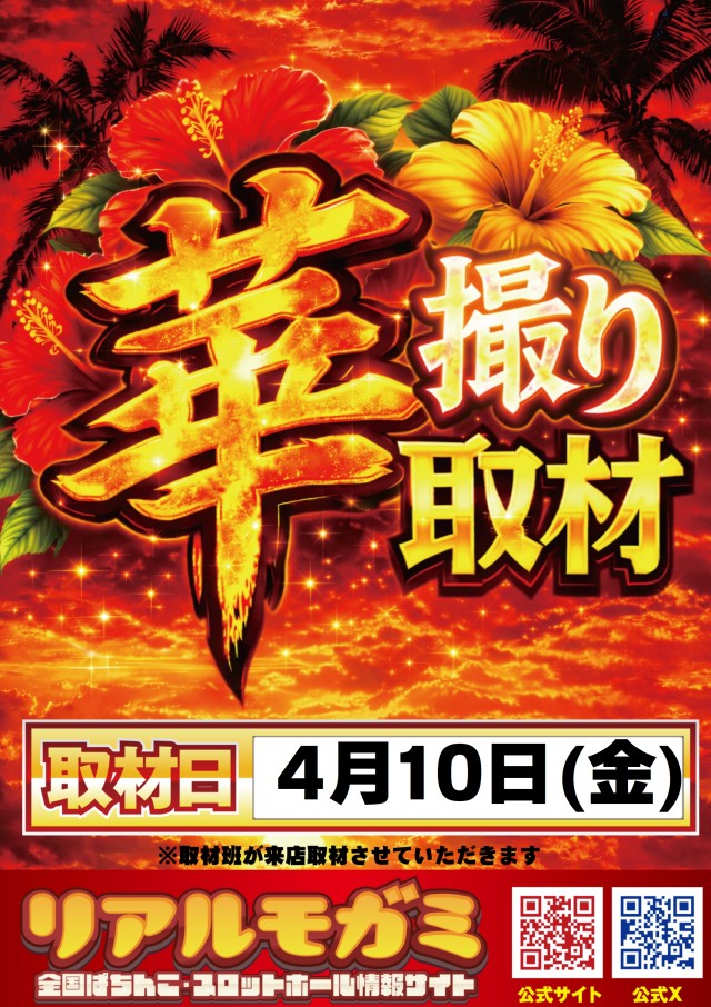 ミカド稲沢店の最新情報画像