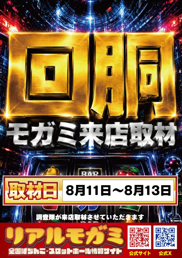 ミカド稲沢店の最新情報画像
