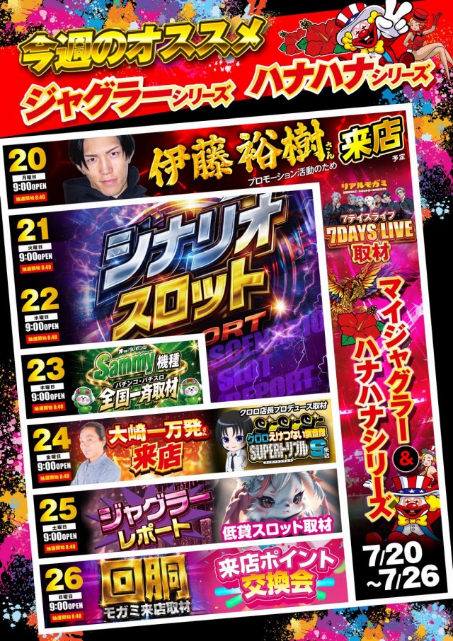ミカド稲沢店の最新情報画像