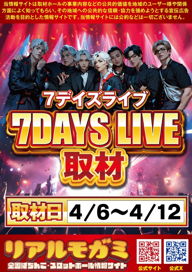 ミカド稲沢店の最新情報画像