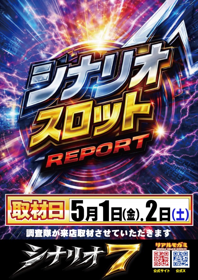 ミカド稲沢店の最新情報画像