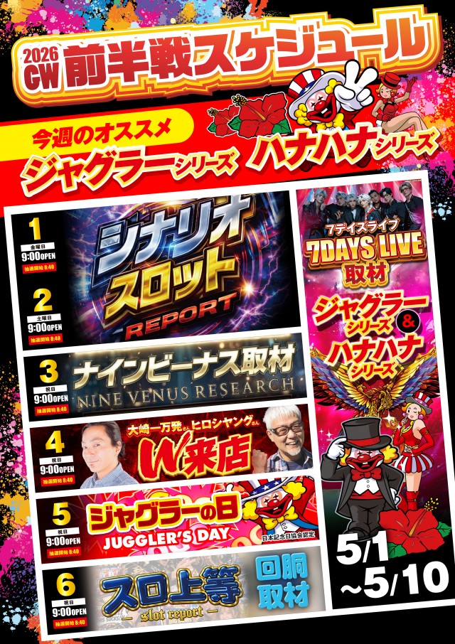 ミカド稲沢店の最新情報画像