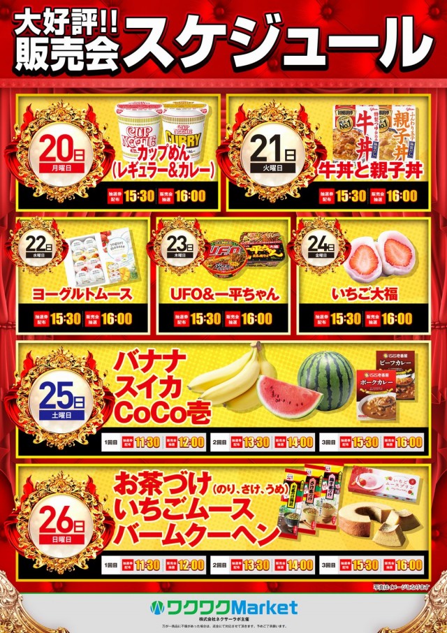 ミカド稲沢店の最新情報画像