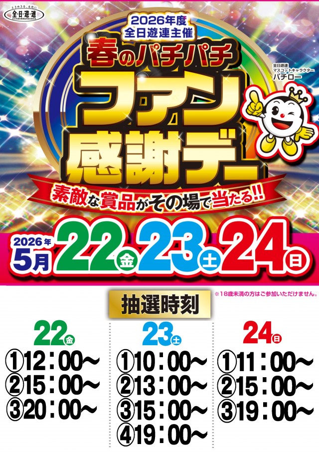 ミカド稲沢店の最新情報画像
