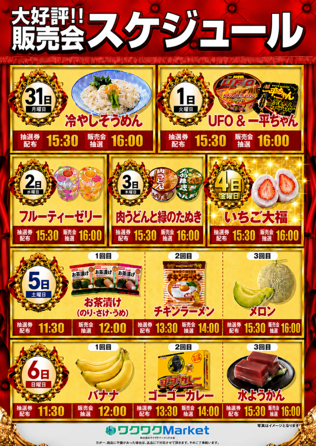 ミカド稲沢店の最新情報画像