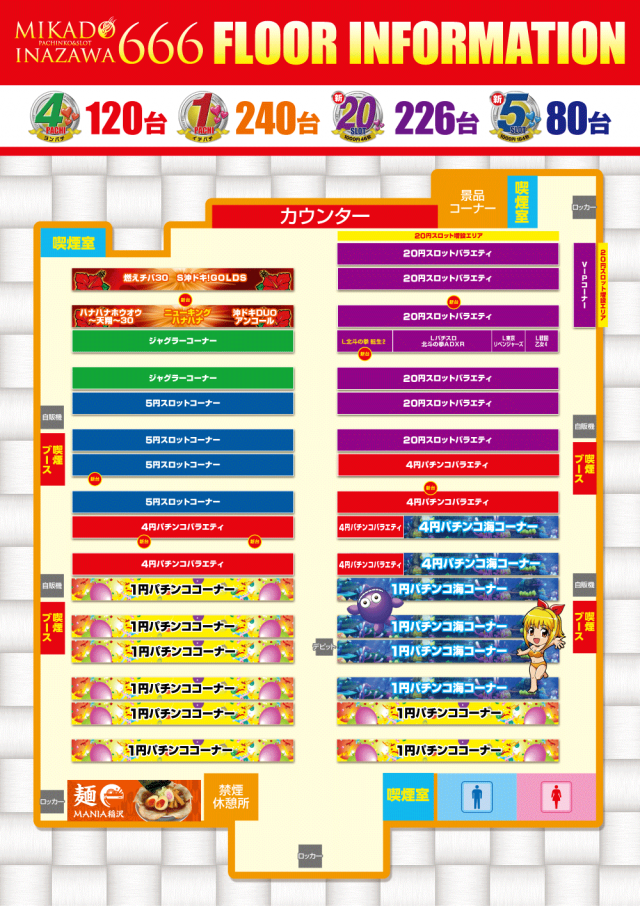 ミカド稲沢店の最新情報画像