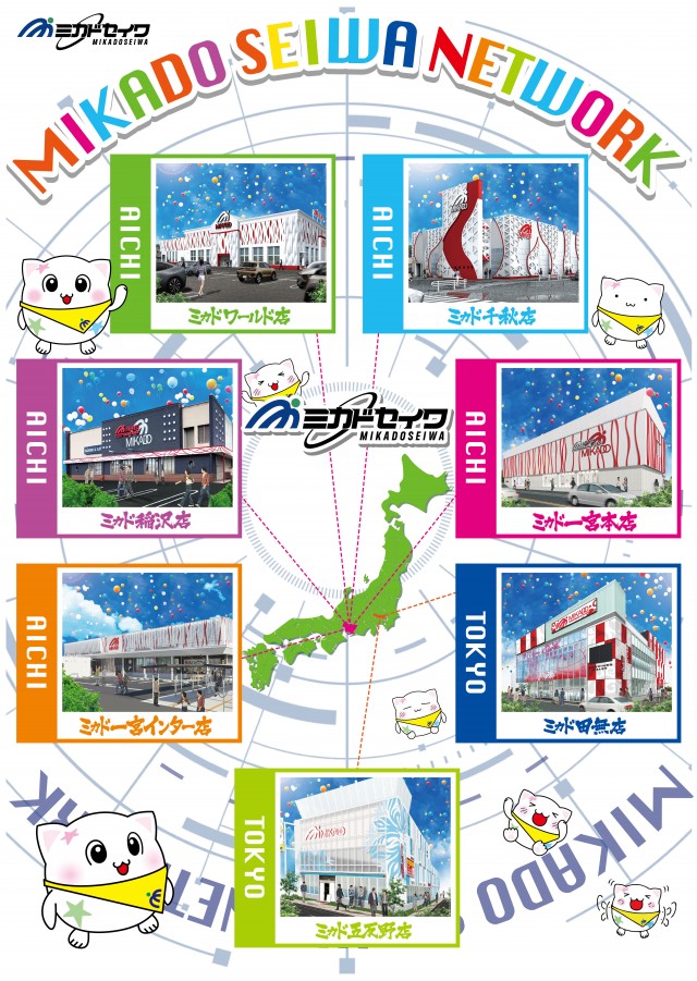 ミカド稲沢店の最新情報画像