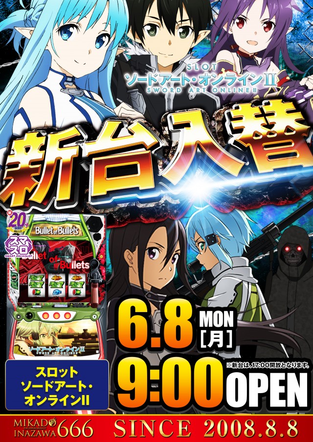 ミカド稲沢店の最新情報画像