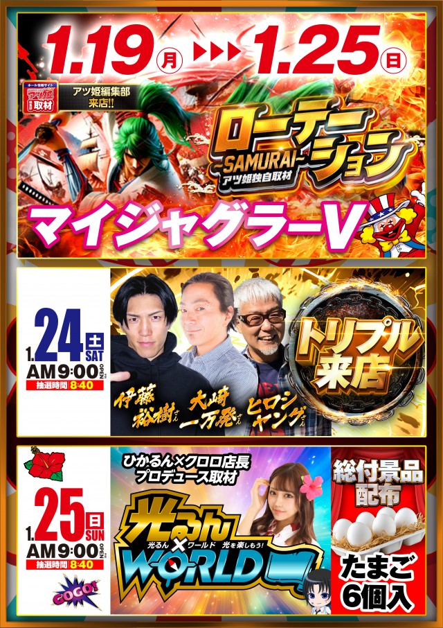 ミカド稲沢店の最新情報画像