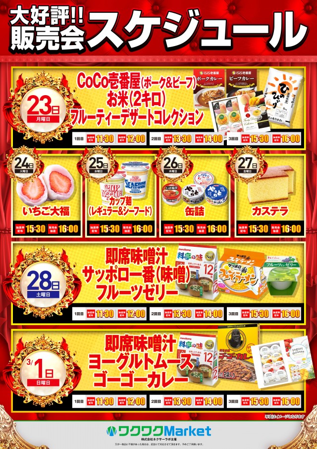 ミカド稲沢店の最新情報画像