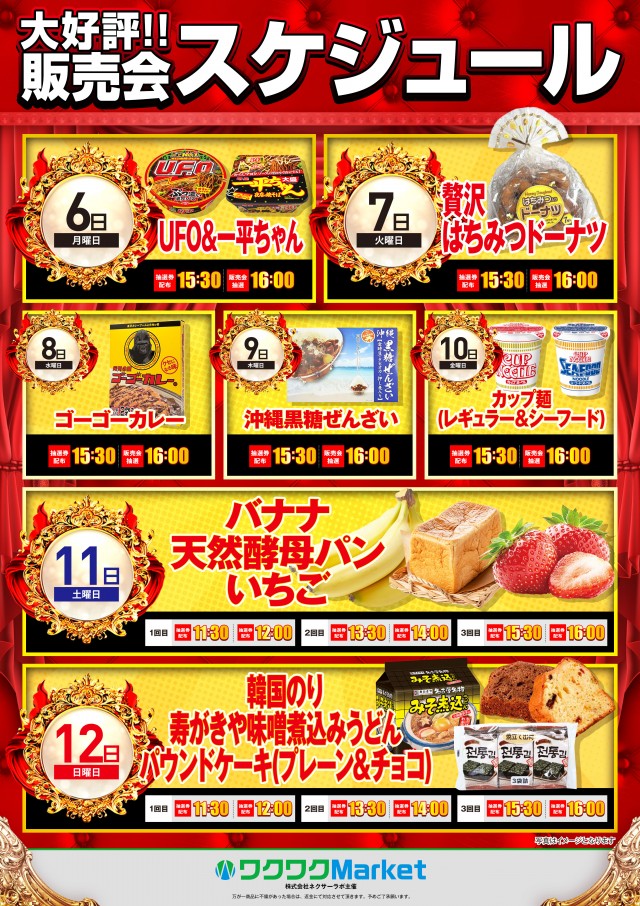 ミカド稲沢店の最新情報画像