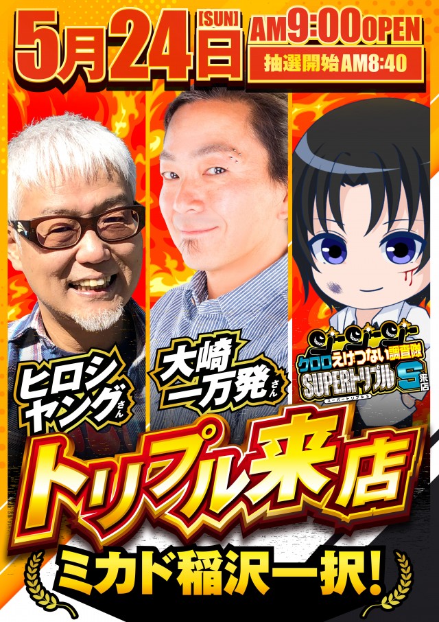 ミカド稲沢店の最新情報画像