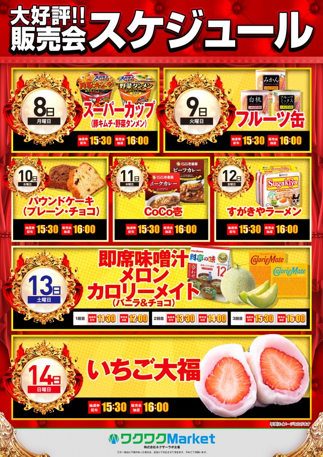 ミカド稲沢店の最新情報画像