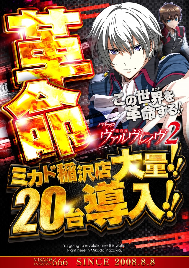 ミカド稲沢店の最新情報画像