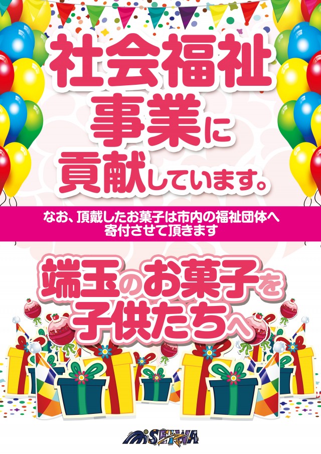 ミカド稲沢店の最新情報画像