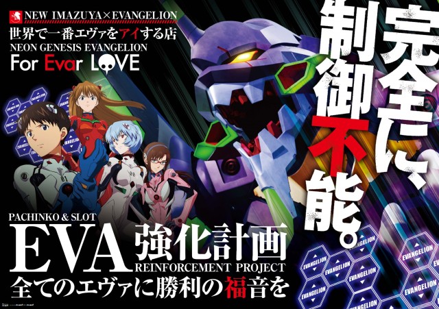 ニュー今津屋入谷店の最新情報画像