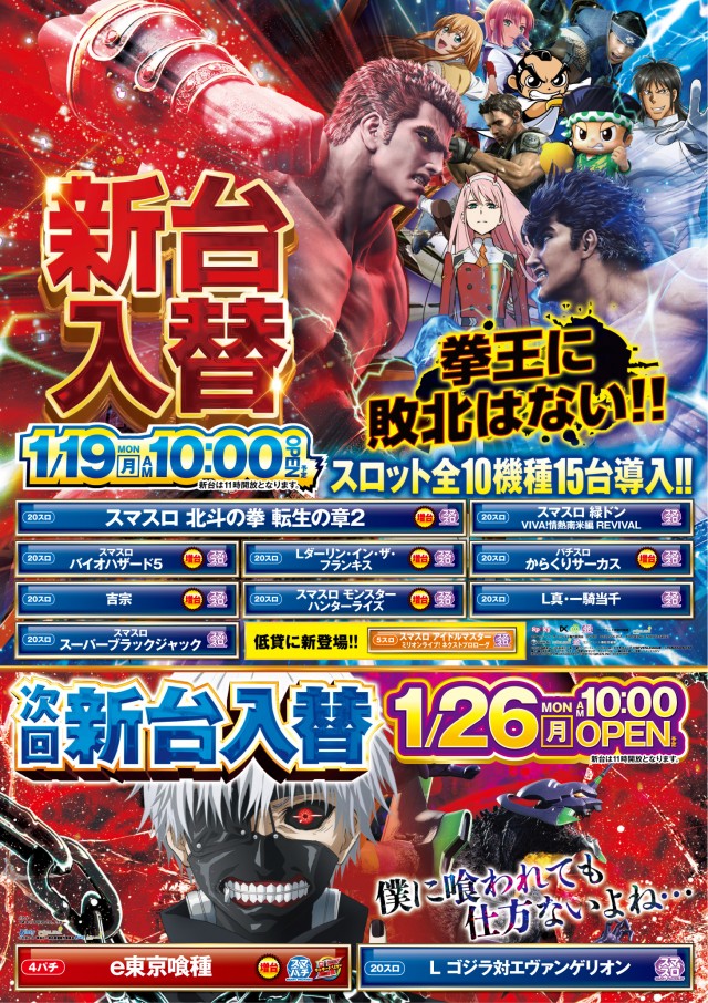 ニュー今津屋入谷店の最新情報画像