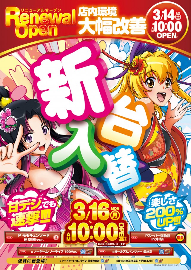 ニュー今津屋入谷店の最新情報画像