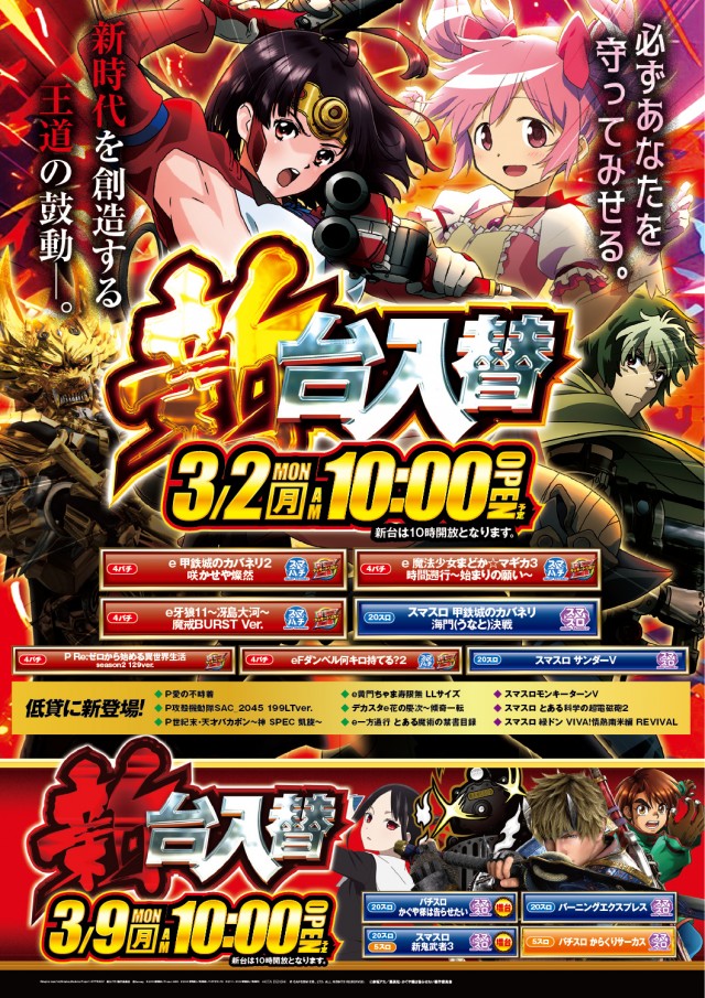 ニュー今津屋入谷店の最新情報画像