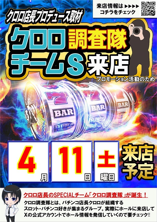 ニュー今津屋入谷店の最新情報画像