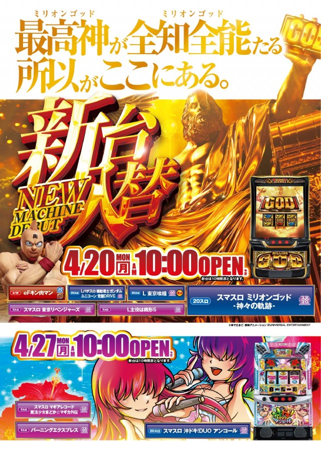 ニュー今津屋入谷店の最新情報画像