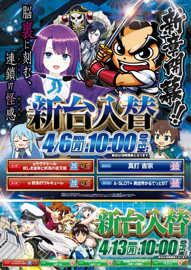 ニュー今津屋入谷店の最新情報画像