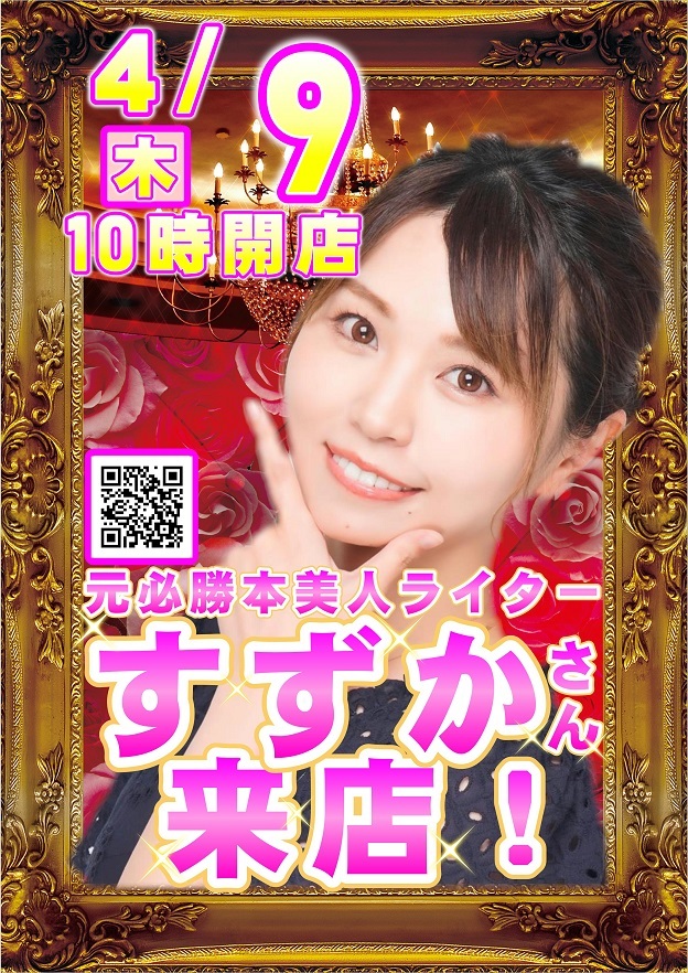 ニュー今津屋入谷店の最新情報画像