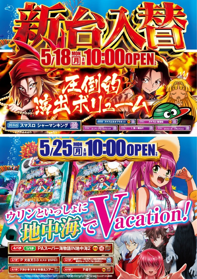 ニュー今津屋入谷店の最新情報画像