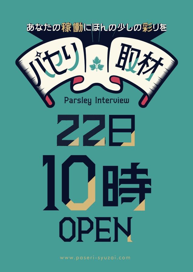ニュー今津屋入谷店の最新情報画像