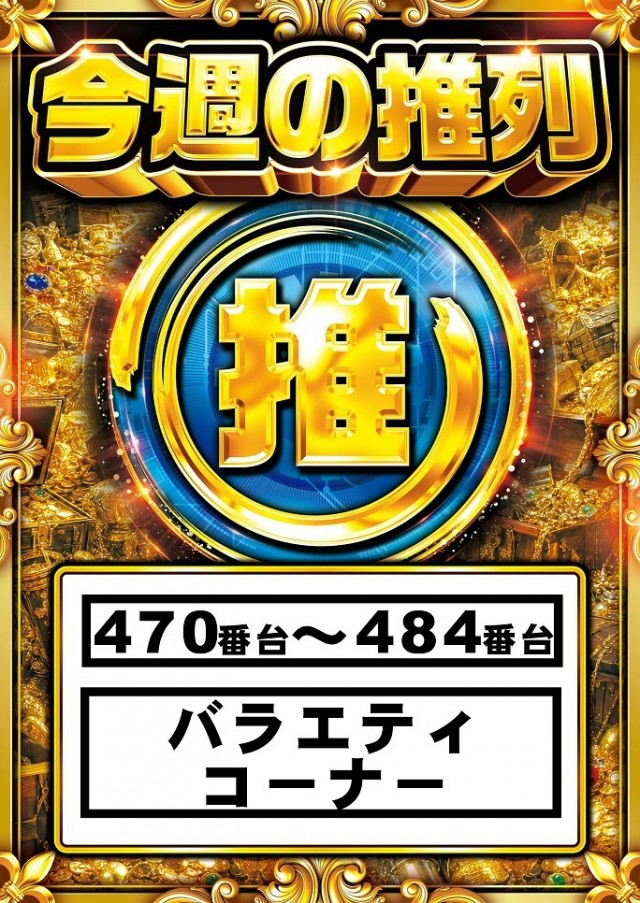 ニュー今津屋入谷店の最新情報画像