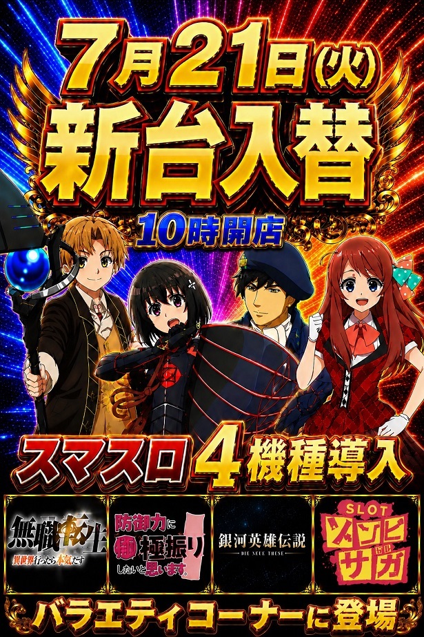ニュー今津屋入谷店の最新情報画像