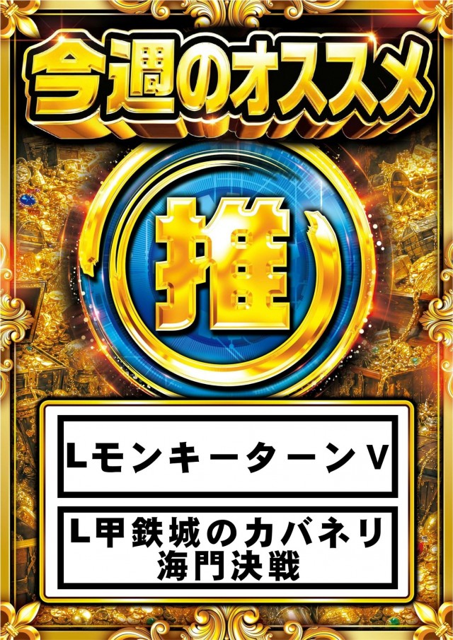 ニュー今津屋入谷店の最新情報画像