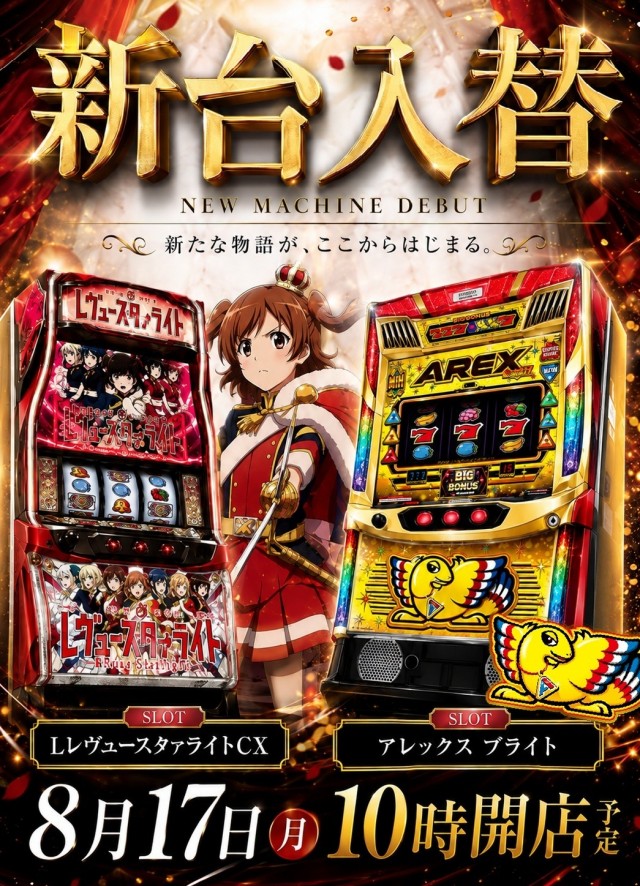 ニュー今津屋入谷店の最新情報画像