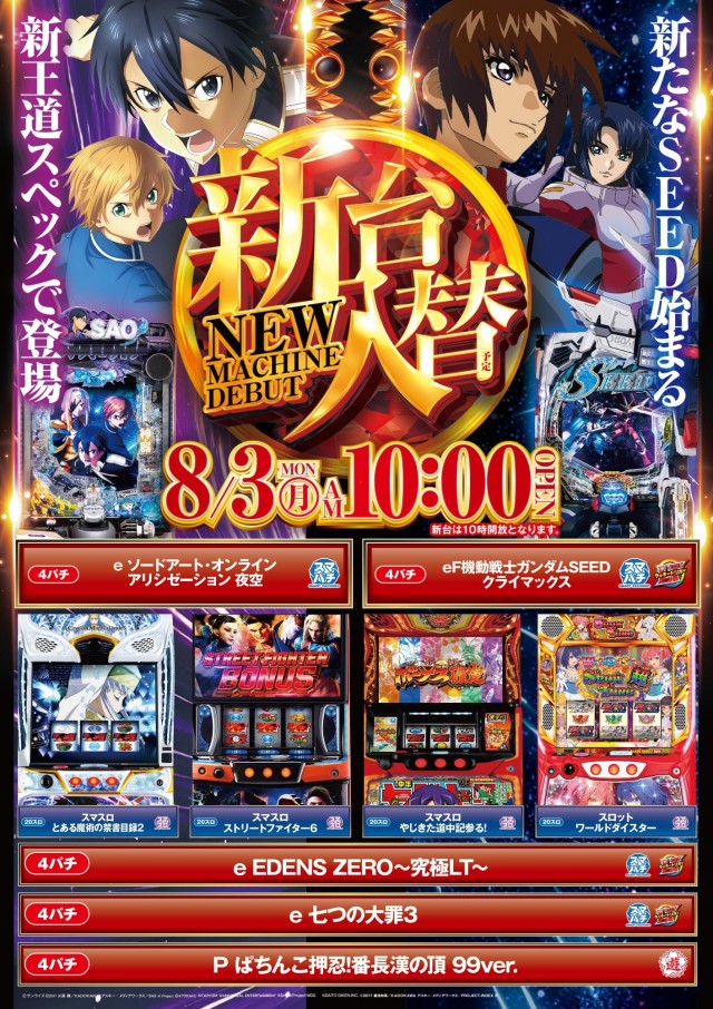 ニュー今津屋入谷店の最新情報画像