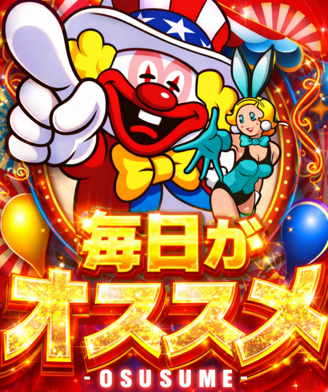 ニュー今津屋入谷店の最新情報画像