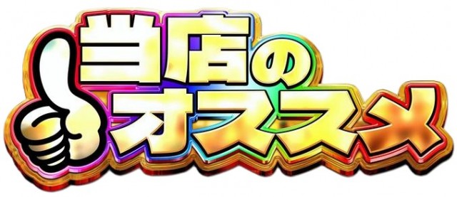 ニュー今津屋入谷店の最新情報画像