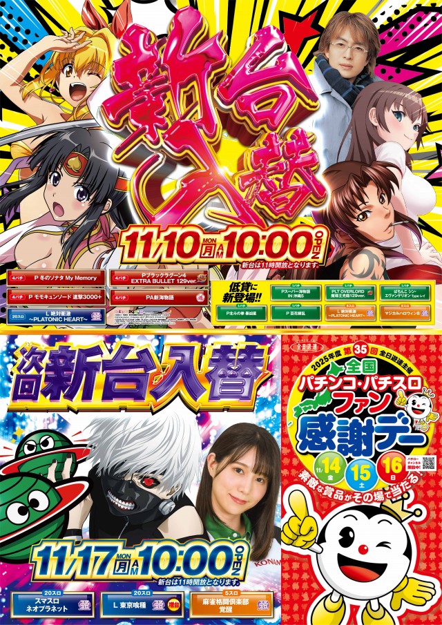 ニュー今津屋入谷店の最新情報画像