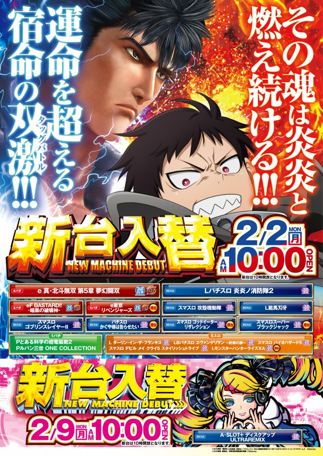 ニュー今津屋入谷店の最新情報画像