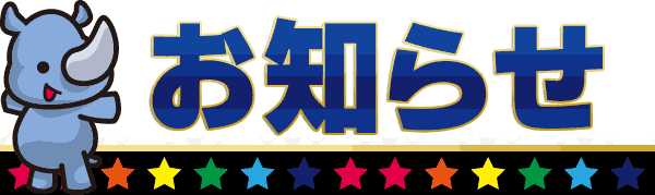 国際センター高田馬場店の最新情報画像