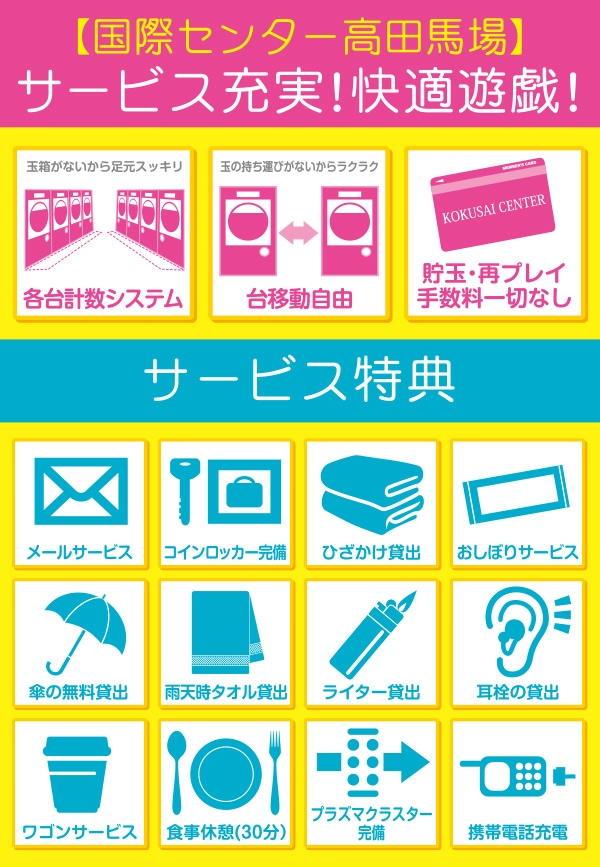 国際センター高田馬場店の最新情報画像