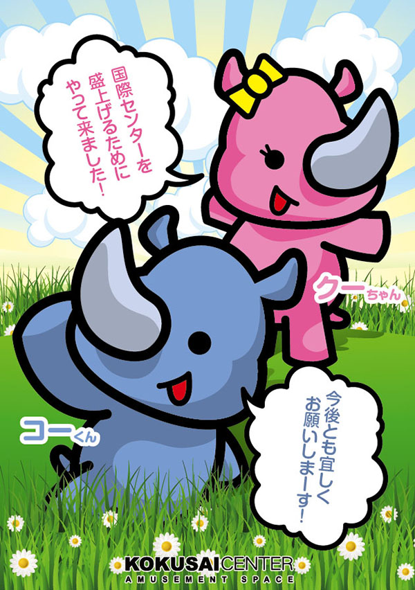 国際センター高田馬場店の最新情報画像