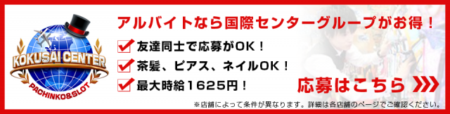 国際センター高田馬場店の最新情報画像